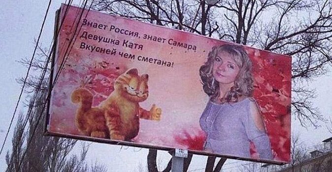 9 забавных рекламных щитов в России