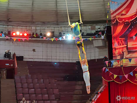 Кемеровский цирк пригласил детей и взрослых на открытую репетицию