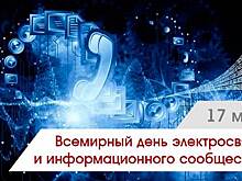 Этот день в календаре. 17 мая.