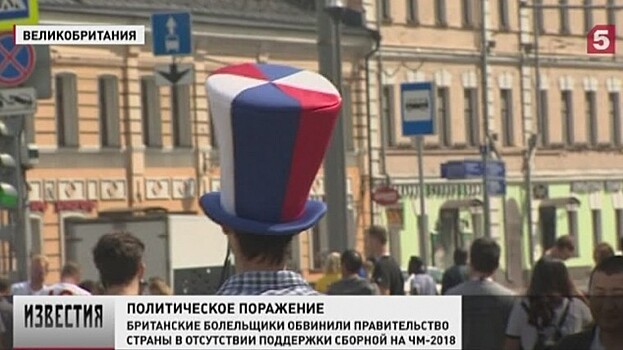 Англия винит высокомерие Терезы Мэй и членов королевской семьи в проигрыше на ЧМ