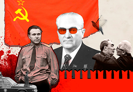 В силовом поле. Как главы КГБ и МВД боролись за власть в СССР эпохи застоя и почему всё закончилось трагедией