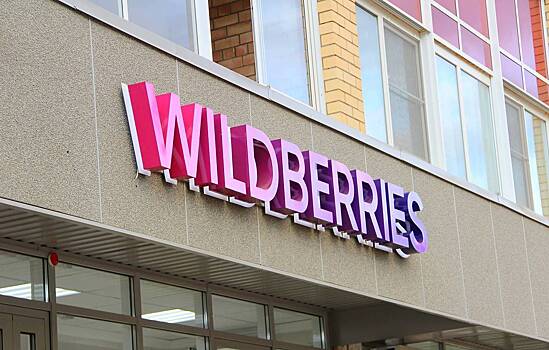 Wildberries заявил о росте доходов на 96%