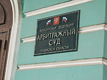 Власти через суд требуют «Скопинскую керамику» вернуть полумиллионный грант
