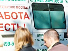 На каждого безработного в столице приходится не меньше пяти вакансий