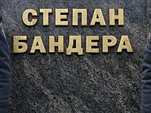 В Польше потребовали от Украины отменить культ Бандеры