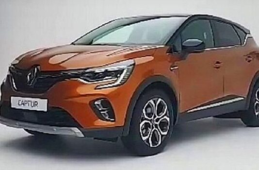 Renault Captur 2020 «сбежал» в интернет