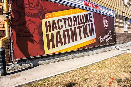 В Калининграде планируют запретить продажу алкоголя после девяти вечера