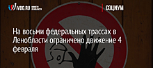 В Оренбургской области из-за непогоды ограничили движение по участкам трассы М-5