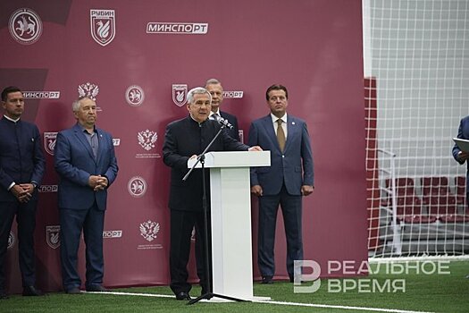 В Казани открыли новый футбольный манеж на базе "Рубина"