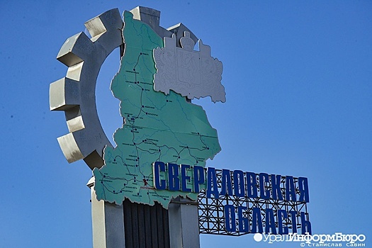 Путеводитель по Среднему Уралу изымают из оборота из-за ляпов