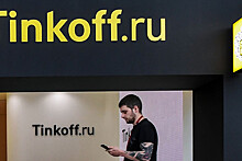 "Тинькофф Банк" понизит плату за обслуживание валютных счетов с 1% до 0,5% в месяц