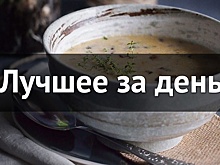 Лучшее за день. 8 февраля