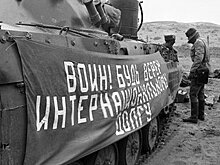 Минобороны России рассекретило уникальные документы о войне в Афганистане