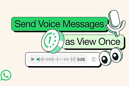 В WhatsApp добавили исчезающие голосовые сообщения после одного прослушивания