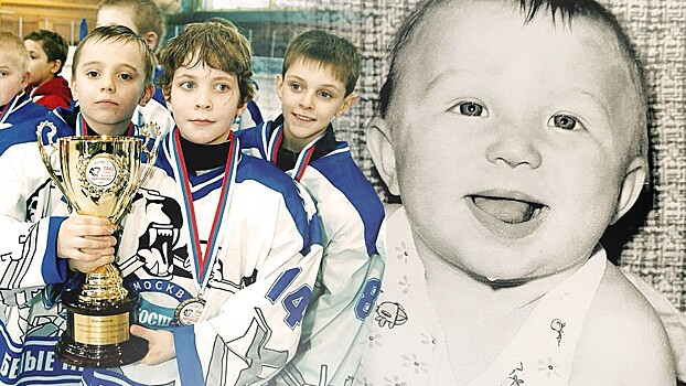 Как выглядели звезды российского хоккея в детстве