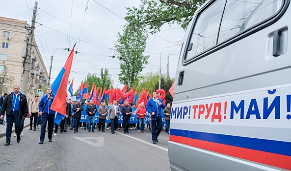 В Волгограде отменили традиционное первомайское шествие в 2023 году