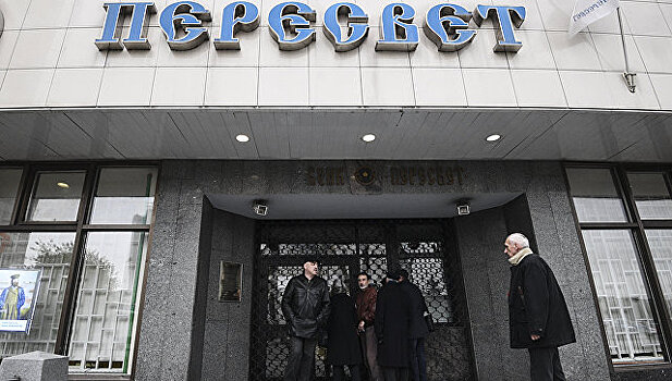 Банк "Пересвет" перешел под контроль ВБРР