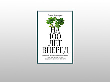 Почему сегодняшние жизни ценятся больше будущих. Отрывок из книги "На 100 лет вперед"