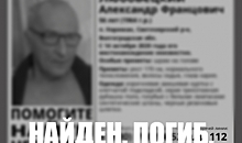 В Волгоградской области пропавшего 56-летнего мужчину нашли мертвым