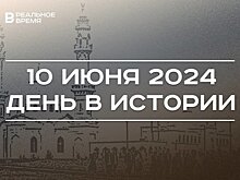 День в истории 10 июня: создали "Союзмультфильм", первый зоопарк и Белая мечеть в Болгаре