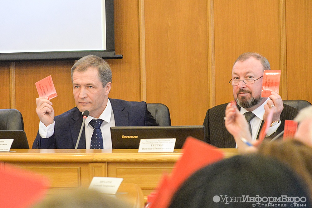 Председатель думы Екатеринбурга и его заместитель заявились на праймериз «Единой России»