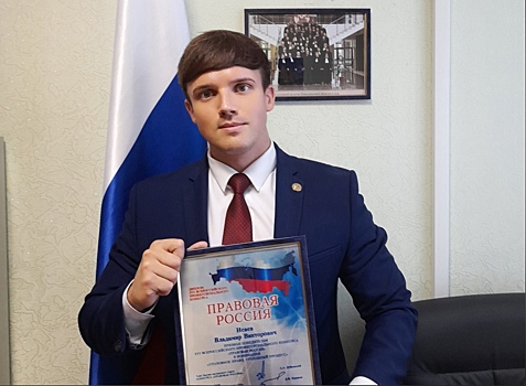 Выксунский судья победил на XVI Всероссийском профессиональном конкурсе