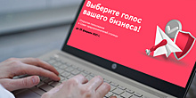 Стартовало голосование за кандидатов в Совет предпринимателей Москвы