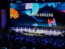 Молодежи рассказали о работе в руководстве Москвы на фестивале «Ночь карьеры»