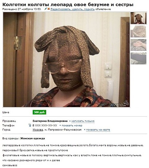 Мастер подачи товара.