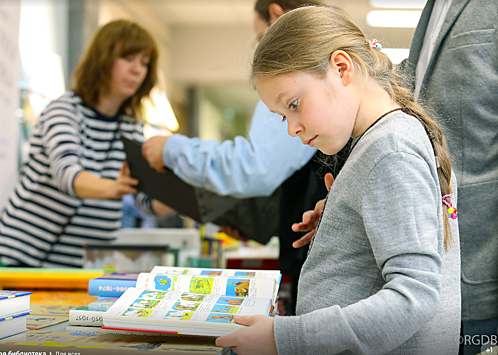Всероссийский фестиваль детской книги в РГДБ