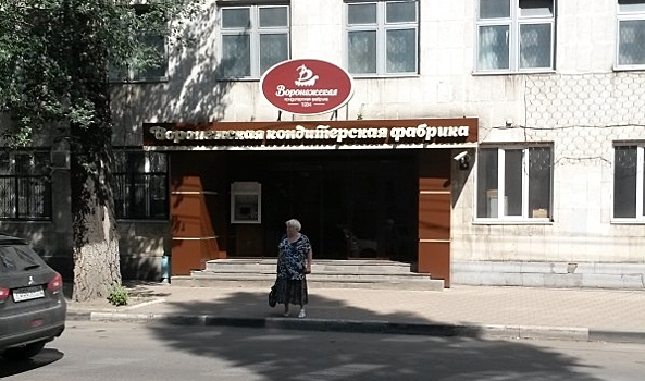 «Воронежская кондитерская фабрика» нарастила убыток в первом полугодии до почти 30 млн рублей