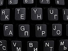 Почему именно QWERTY? И за что нам такой ЙЦУКЕН?