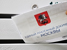 Эксперты оценили предложение Минстроя вернуться к единой платежке за ЖКУ