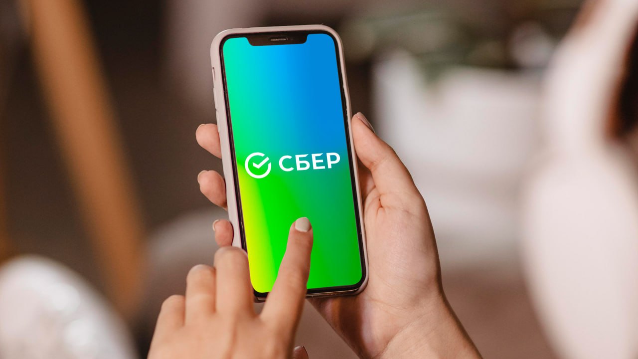Сбер снизил ставки рефинансирования кредитов