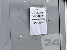 Калужское «Зазеркалье» закрылось