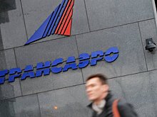 Суд включил требования Газпромбанка в реестр долгов "Трансаэро"