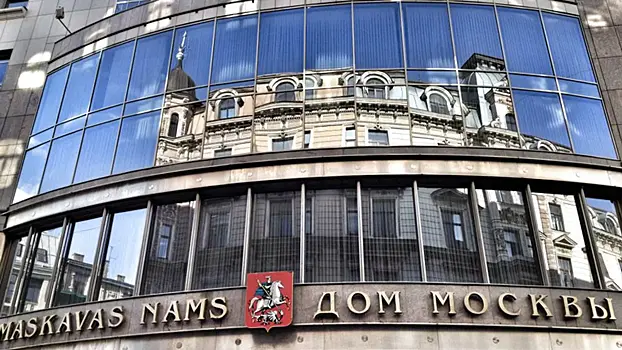 Россия оспорила в ЕСПЧ решения Латвии об изъятии «Дома Москвы»