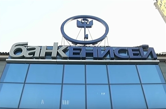 Оценка «дыры» в балансе банка «Енисей» выросла до 5,24 млрд рублей