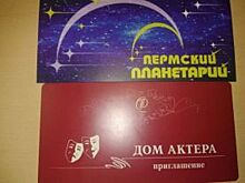 Конкурс: билеты на детские мероприятия 2 и 3 декабря