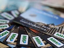 В НСПК прокомментировали ограничение работы карт «Мир» в Армении