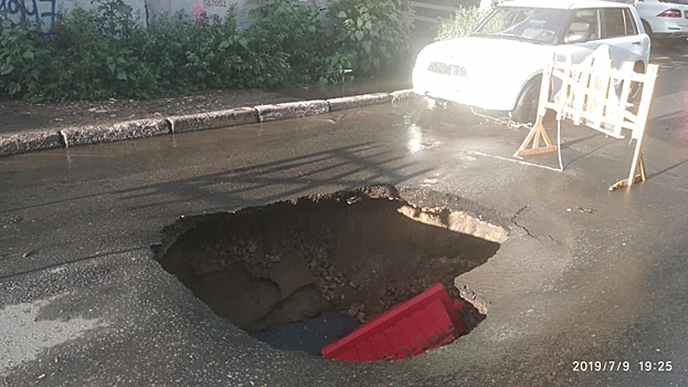 В центре Саратова появилась дорожная яма в виде сердца