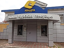 «Квадра» обещает завершить работы по благоустройству в Курске в ноябре