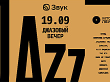 «внимание брусника!» и nttrl выступят на Джазовом вечере от Звука и The Hat