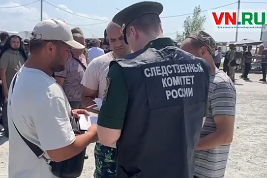 Рвались вне очереди: более 800 мигрантов проверили в Новосибирске