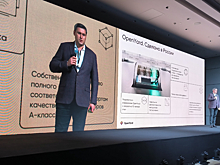 OpenYard представил продуктовую дорожную карту в рамках TAdviser SummIT
