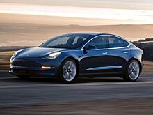 В России поступят в продажу электрокары Tesla Model 3