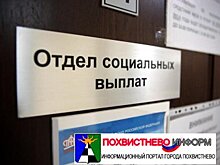 В Самарской области льготники начали получать социальные выплаты