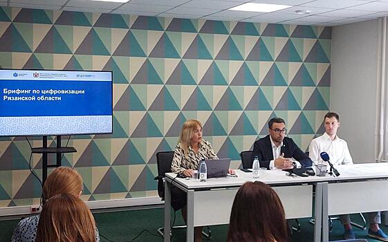 Цифровизация и кибербезопасность: в Рязани обсудили развитие IT-сферы