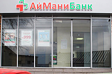 Московский банк ограничил выдачу вкладов