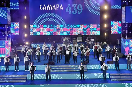 Фоторепортаж: Самара отметила 439-летие